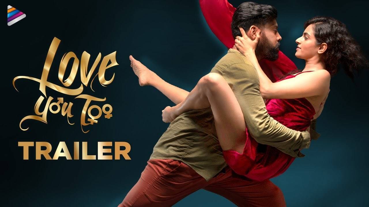 Love You Too - Official Trailer | Telugu Movie News - Times of India