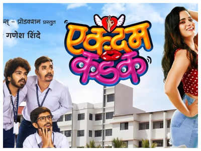 'Ekdam Kadak' trailer: Parth Bhalerao, Tanaji Galgunde and Bhagyashree Mote starrer is worth waiting for - Watch