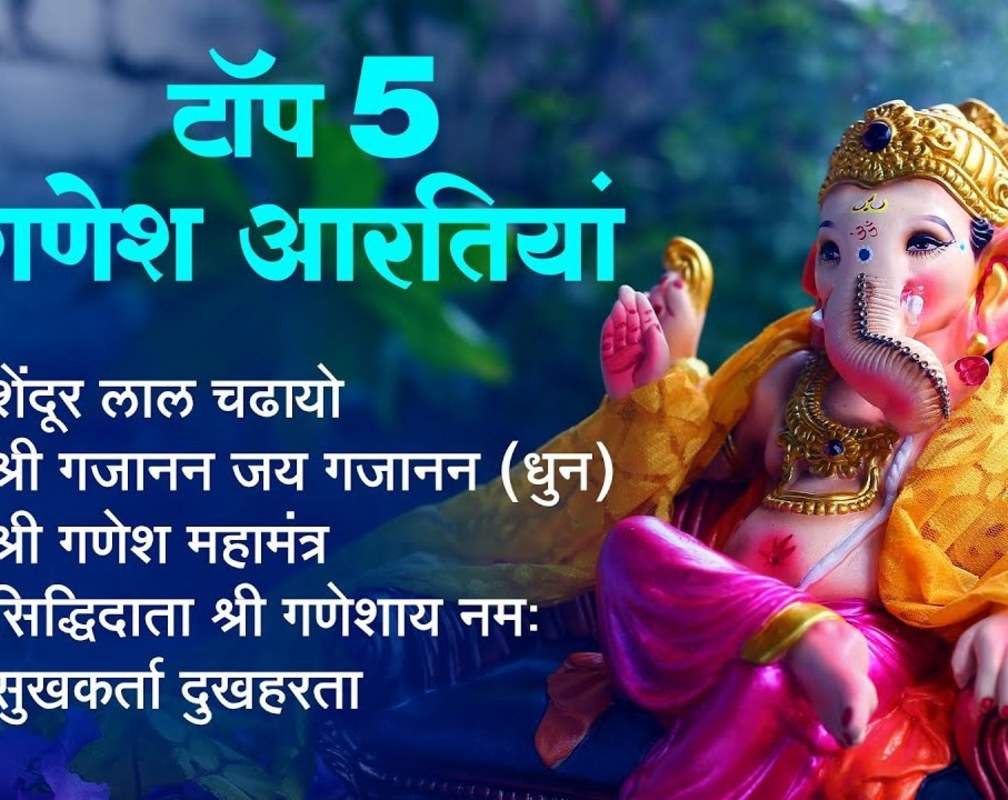 
Listen To The Popular Hindi Devotional Non Stop Ganesh Bhajan
