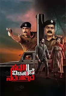 Saddu! Vicharane Nadeyuttide