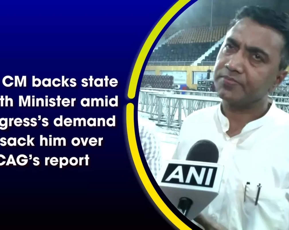 
Goa CM backs state Health Minister amid Congress’s demand to sack him over CAG’s report
