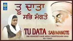 Watch Latest Punjabi Shabad Kirtan Gurbani 'Tu Data Sab Mangtei' Sung By Bibi Amarjeet Kaur Arshi