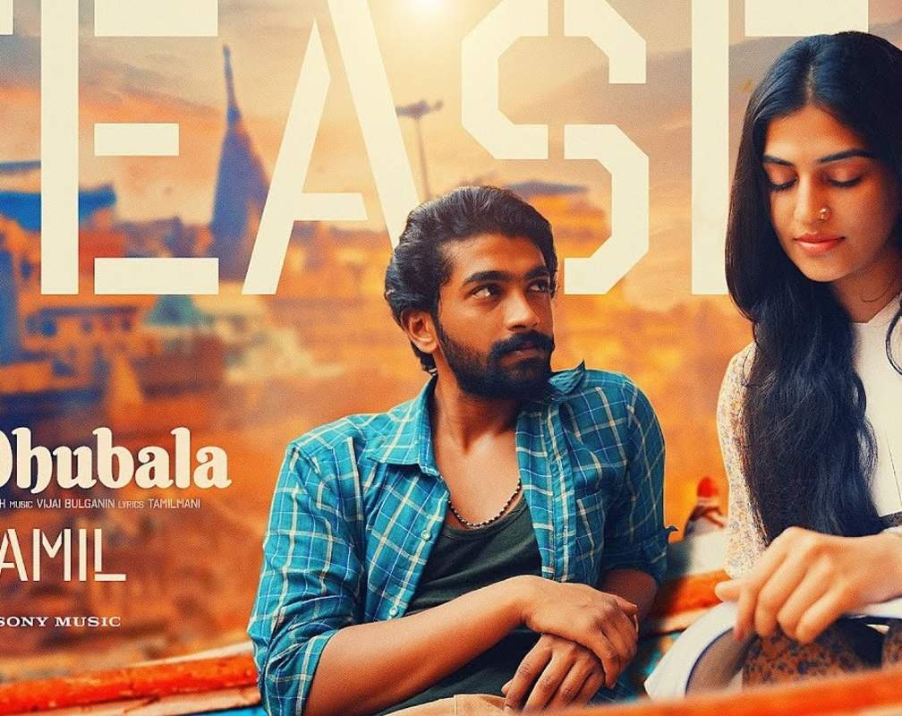 
Madhubala - Official Tamil Teaser
