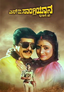 SP Sangliyana Part-2