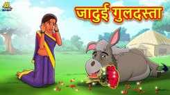 Watch Latest Children Hindi Story 'Jadui Guldasta' For Kids - Check Out Kids Nursery Rhymes And Baby Songs In Hindi