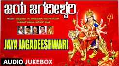Durga Devi Bhakti Songs: Check Out Popular Kannada Devotional Video Songs 'Jaya Jagadeeshwari' Jukebox