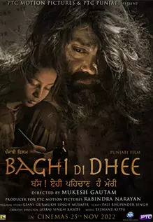 Baghi Di Dhee