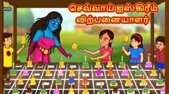 Watch Latest Kids Tamil Nursery Story 'செவ்வாய் ஐஸ்கிரீம் விற்பனையாளர் - The Martian Ice Cream Seller' for Kids - Check Out Children's Nursery Stories, Baby Songs, Fairy Tales In Tamil
