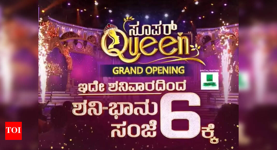 New reality show 'Super Queen' to premiere today; all you need to know