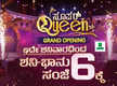 
New reality show 'Super Queen' to premiere today; all you need to know
