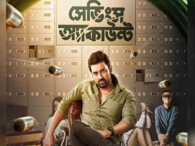 Ankush Hazra’s movie ‘Savings Account’ set for its World TV Premiere