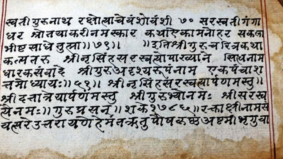 Manuscript from 1786 donated to Mahalaxmi temple in Kolhapur