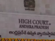 
Contempt cases in Andhra Pradesh HC rise by 350% since 2019

