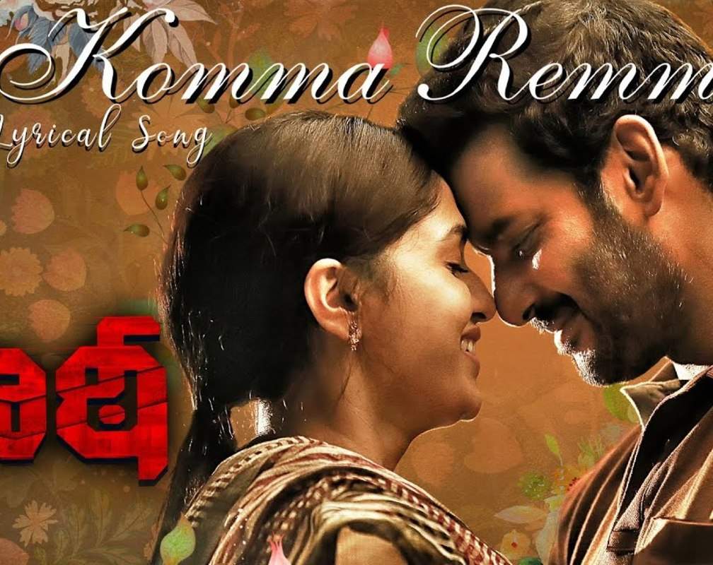 
Laatti | Telugu Song - Komma Remma (Lyrical)
