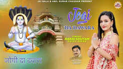 Latest Punjabi Devotional Song 'Jogi Da Dawara' Sung By Rakhi Goutam
