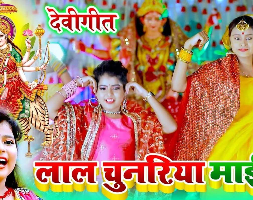 
Watch Latest Bhojpuri Bhajan 'Lal Chunariya Maai Ke' Sung By Kajal Kumari

