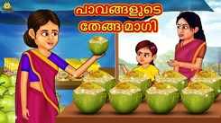 Watch Popular Children Malayalam Nursery Story 'The Poor's Coconut Maggi' for Kids - Check out Fun Kids Nursery Rhymes And Baby Songs In Malayalam
