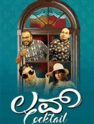 telugu online movie review