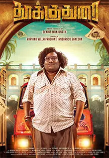 Thookudurai