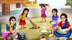 Watch Latest Children Hindi Story 'Panch Betiyon Ki Gareeb Maa' For Kids - Check Out Kids Nursery Rhymes And Baby Songs In Hindi