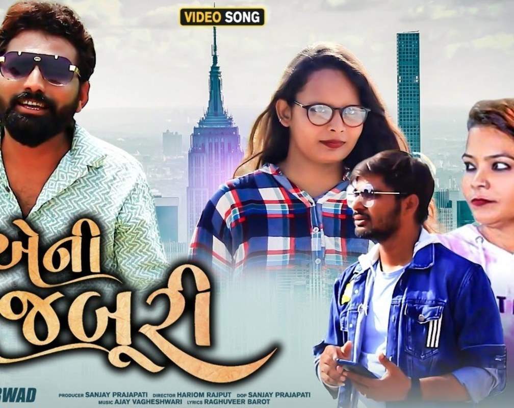 
Check Out Latest Gujarati Song 'Eni Majburi' Sung By Suresh Bharwad
