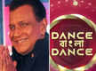 
Mahaguru Mithun Chakraborty starrer Dance Bangla Dance 12 set to launch soon
