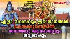Shiva Bhakti Songs: Check Out Popular Malayalam Devotional Songs Jukebox Sung By Madhu Balakrishnan, Priya R Pai And Shyama