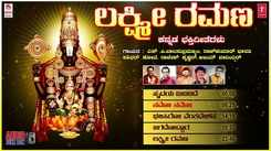 Venkateshwara Bhakthi Songs: Check Out Popular Kannada Devotional Video Songs 'Lakshmi Ramana' Jukebox