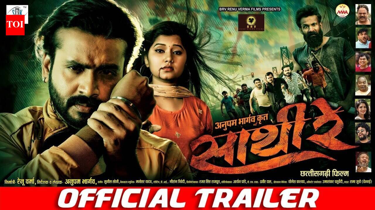Sathi Re - Official Trailer