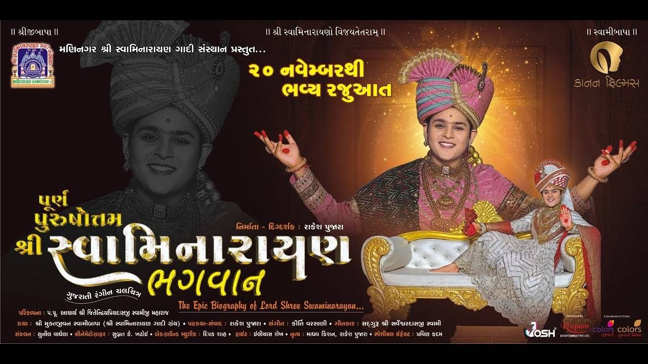 Purna Purushottam Shree Swaminarayan Bhagwan - Official Trailer