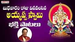 Watch Devotional Telugu Audio Song 'Om Om Ayyappa' Sung By S.P.Balasubramanyam