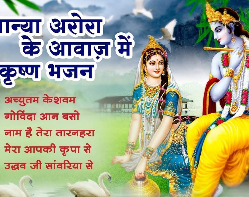 
Watch The Popular Hindi Devotional Non Stop Krishna Bhajan
