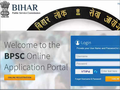 BPSC 67th Prelims: Bihar Public Service Commission released the OMR sheet of the candidates in the 67th preliminary examination