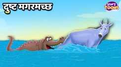 Watch Latest Children Hindi Story 'Dusht Magarmachh' For Kids - Check Out Kids Nursery Rhymes And Baby Songs In Hindi