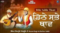 Watch Latest Punjabi Shabad Kirtan Gurbani 'Dithe Sabhe Thanv' Sung By Bhai Harjit Singh Ji