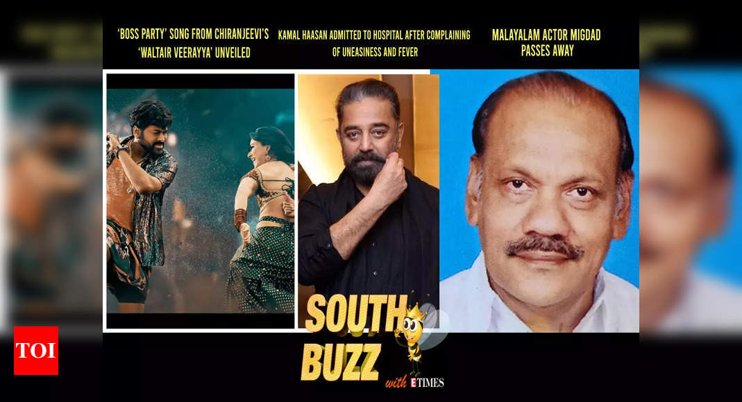 South Buzz: 'Boss Party' song from Chiranjeevi's 'Waltair Veerayya'  unveiled; Kamal Haasan admitted to hospital after complaining of uneasiness  and fever; Malayalam actor Migdad passes away | Telugu Movie News - Times