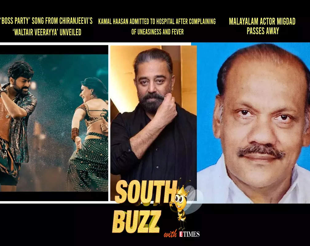 
South Buzz: ‘Boss Party’ song from Chiranjeevi’s ‘Waltair Veerayya’ unveiled; Kamal Haasan admitted to hospital; Malayalam actor Migdad passes away
