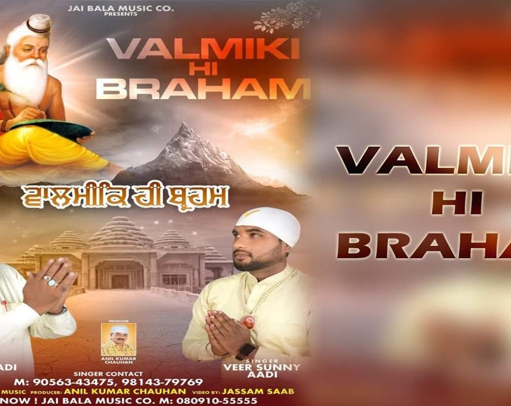 
Latest Punjabi Devotional Song 'Valmiki Hi Braham' Sung By Verotam Shadi Lal Aadi And Veer Sunny Aadi
