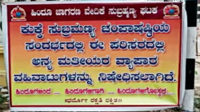 Right-wing outfit: Kukke temple is not the place for non-Hindu traders in Karnataka