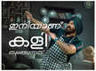 
Confirmed: Mohanlal’s ‘Monster' to stream on THIS date
