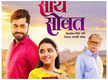 
'Saath Sobat': Sangram Samel and Mrunal Kulkarni starrer is all set to hit screens on January 13, 2023; poster out!
