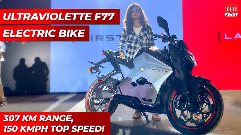 Ultraviolette F77 launched | Fastest electric bike in India! | TOI Auto