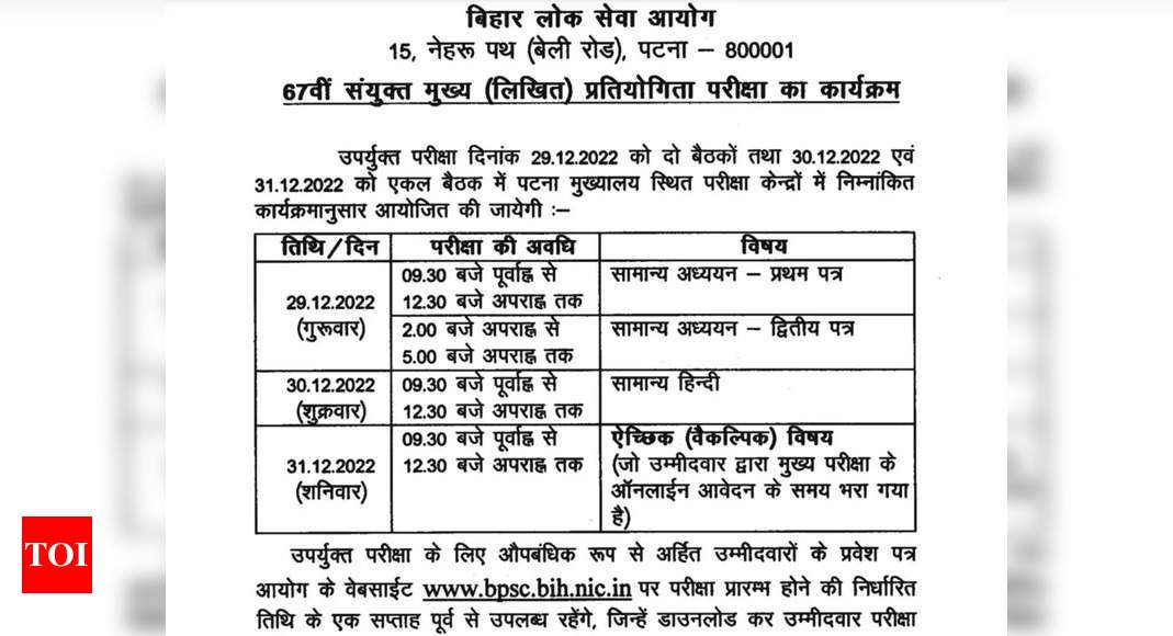 BPSC 67th Mains 2022 Exam Date Released At Bpsc.bih.nic.in, Check ...