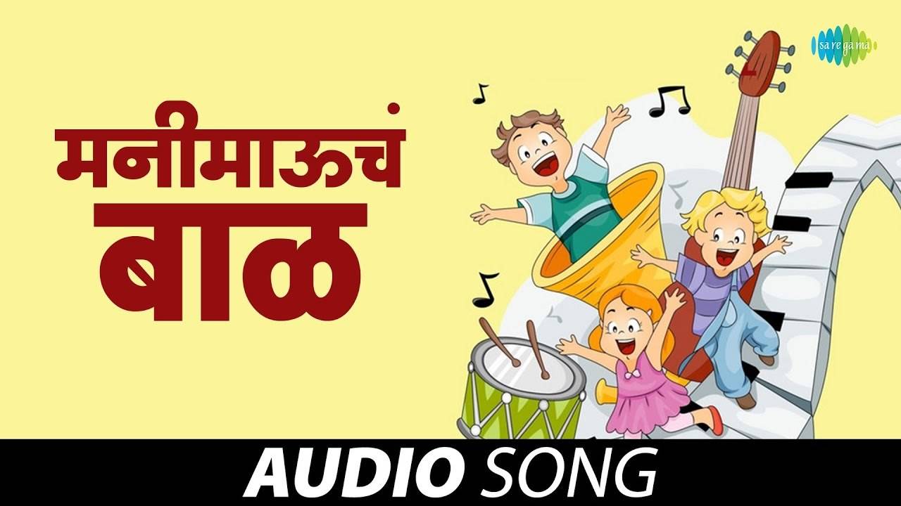 Check Out Latest Marathi Video Song 'Mani Maucha Baal' Sung By Sharad Muthe  | Marathi Video Songs - Times of India