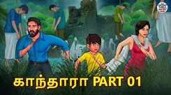 Check Out Latest Kids Tamil Nursery Story 'காந்தாரா Part 01 - Kantara Part 01' for Kids - Watch Children's Nursery Stories, Baby Songs, Fairy Tales In Tamil