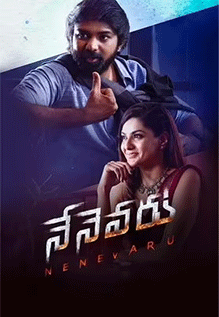 Nenevaru