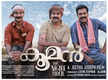 kooman malayalam movie review in malayalam
