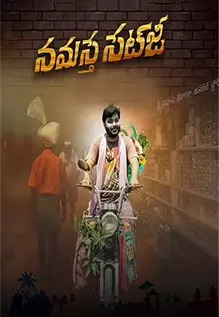 Namasthe Set Ji
