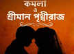 
‘Komola O Shreeman Prithviraj’ to premiere soon
