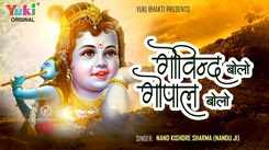 Watch The Latest Hindi Devotional Video Song 'Govind Bolo Hari Gopal Bolo' Sung By Nand Kishore Sharma